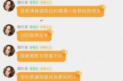 娱乐圈吃瓜直播群,揭秘明星幕后吃瓜日常